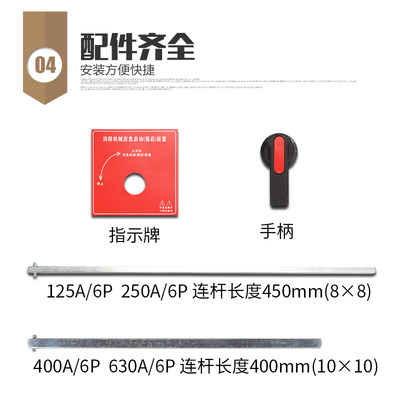 消防机械应e急启动装置星三角强切启动消防应急启动装机械启动装