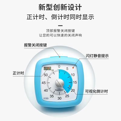 时宣学生做题时间管理器定时器可视化计时器石英走时静音正计倒计
