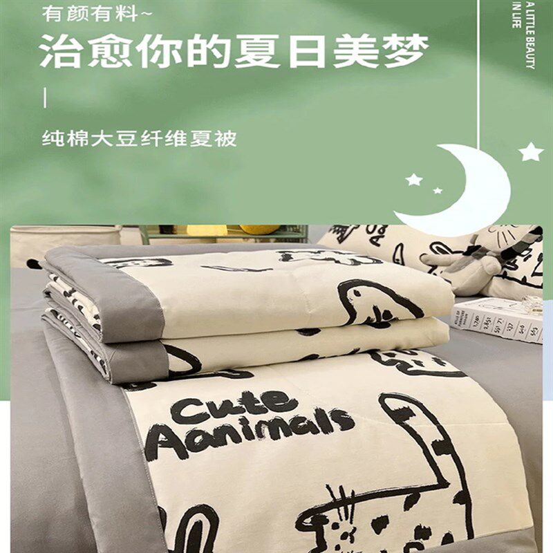 意大利IMOM 夏季纯棉全棉可机洗夏凉被四件套单人学生空调大豆被