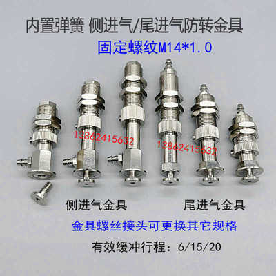 自动化配件机械手真空吸盘座侧进气直通金属支架防转铜金具