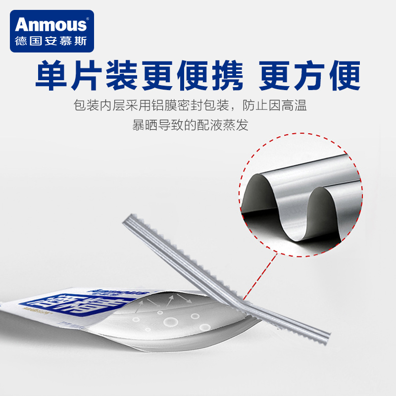 Anmous/安慕斯75%酒精湿巾10D0片湿纸巾独立可携式包装外出专用