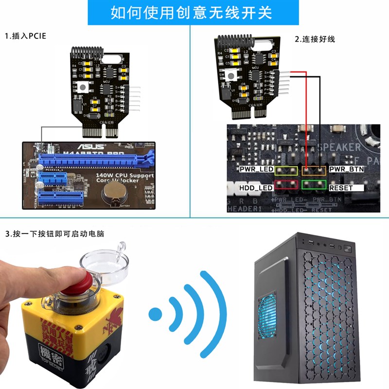 电脑桌面开关按钮无线开机电脑启动按键DIY个性外V置开机核弹按钮