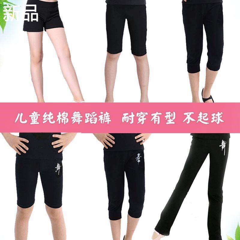 春夏男童舞蹈裤儿童练功服跳舞拉丁裤民族演出运动黑色七分新