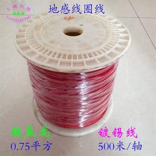 包邮 FF46 1铁氟龙地感线圈线镀锡铜高温G线停车场道闸地磁线500米