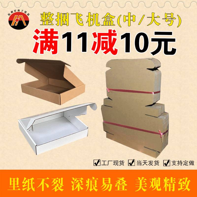现货特硬双面亮白色n瓦楞纸箱打包服装纸盒定做印刷纸板箱子包邮