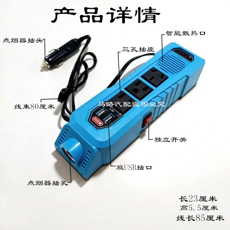 直销车载逆变器带蓝牙12V24车载充电器