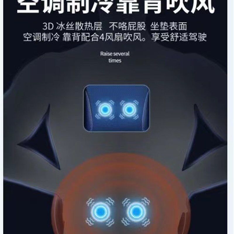 空调制冷靠背一体坐垫带风扇吹风带温度显示汽车货车网约车冰垫