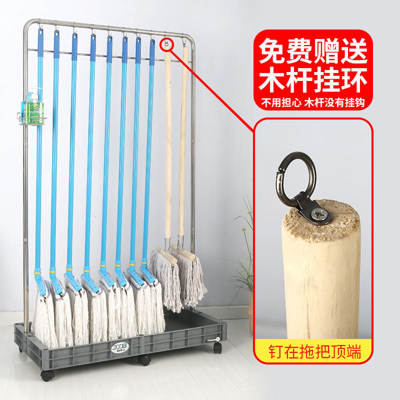 家校帮不锈钢拖把架子落地式拖布架墩布架卫生工具收纳架扫把挂钩