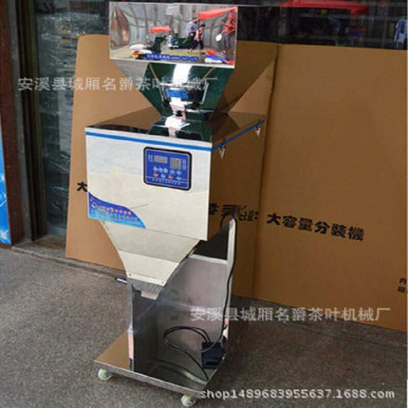 1000型分装机 大容量颗粒自动分C装机 计量定量分装机 灌装包装机