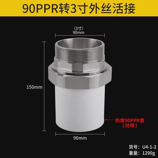 40ppr直通外丝内丝活接1/2寸外丝内丝转50/63/75热熔水管直接新款