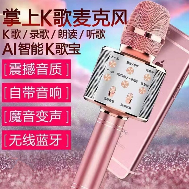 推荐Wireless Karaoke Microphone Bluetooth Handheld Portable 影音电器 麦克风/话筒 原图主图