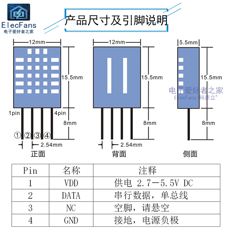 全新DHT11数字型温湿度传感器模块 电子温度湿度变送器检测探头