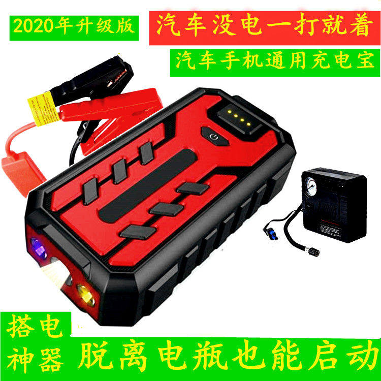 适用大众c途观途安l途昂辉昂汽车搭电宝便携式轿车蓄电池应急电源