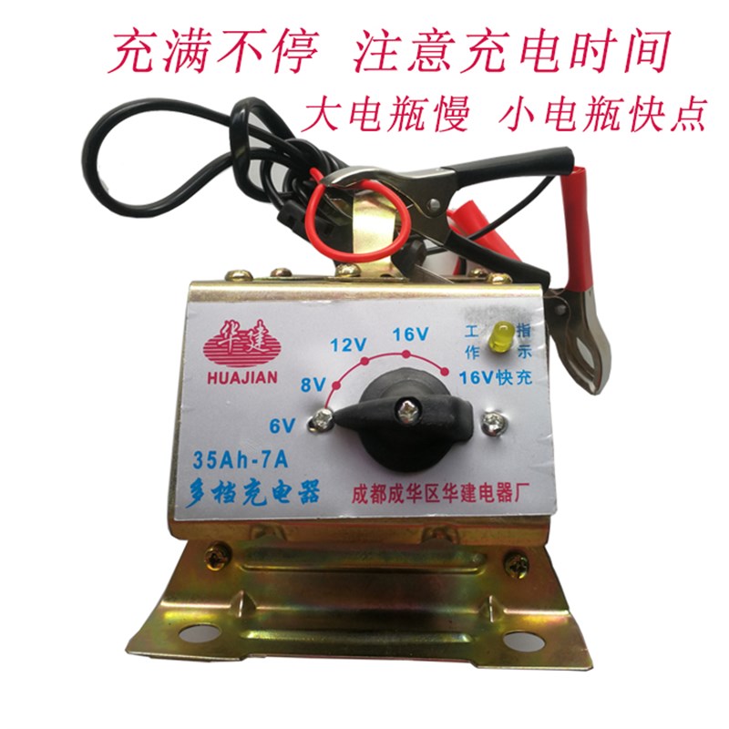 兴达12V蓄电池充电器汽车摩托车电瓶可调多档纯铜多功能6V 8V 16V