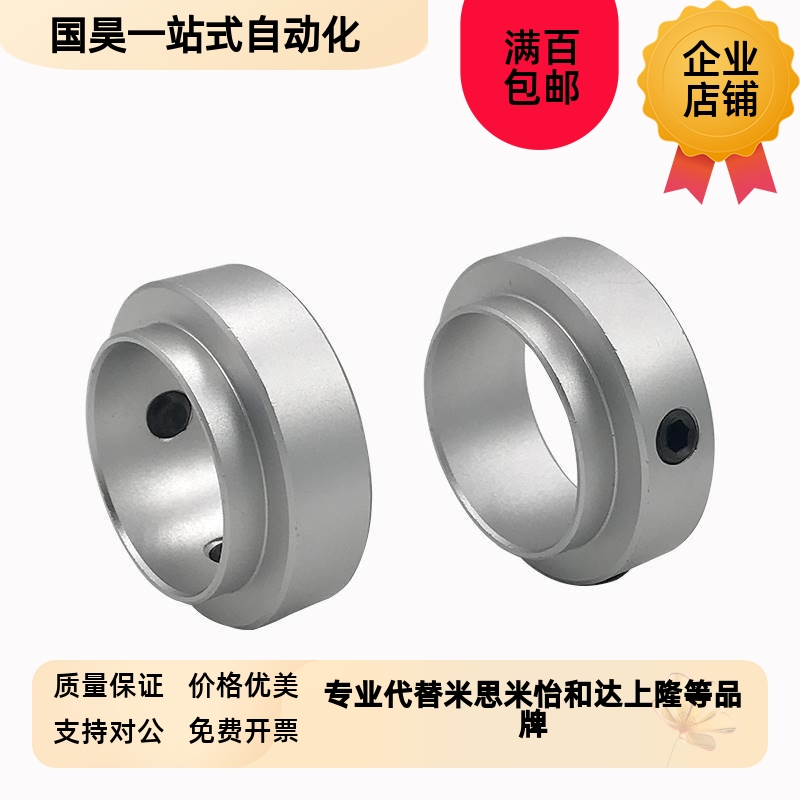SCSRAW轴承固定环环轴用挡铝B合金含位器固定限位螺丝圈定螺丝止