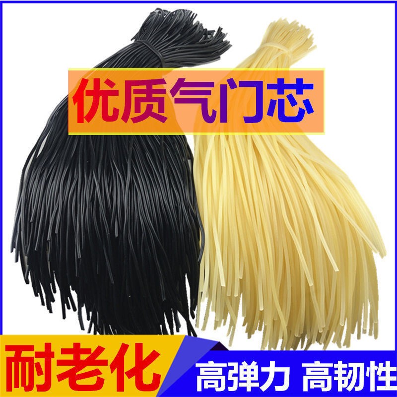 现货自行车气门芯管子气皮渔具高弹力小橡皮管乳S胶小气管皮筋橡