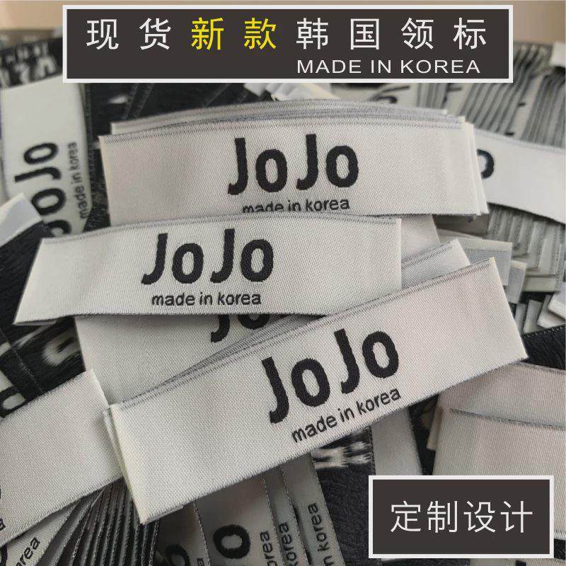 现货制造服装领标韩版头织唛布标印唛棉唛领标裤标袖标定新品,纺织面料/辅料/配套,洗唛/洗涤标/商标,淘宝优惠券,粉丝福利购,淘宝优惠卷