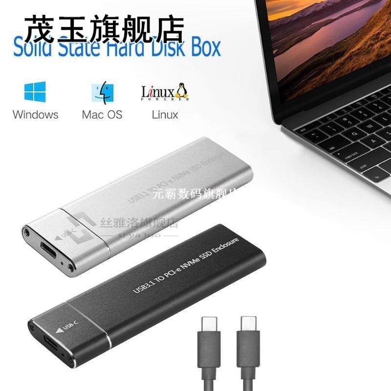 速发USB.1 Type-C to M.2 M Key NVMe SSD Box HDD Solid State D-封面