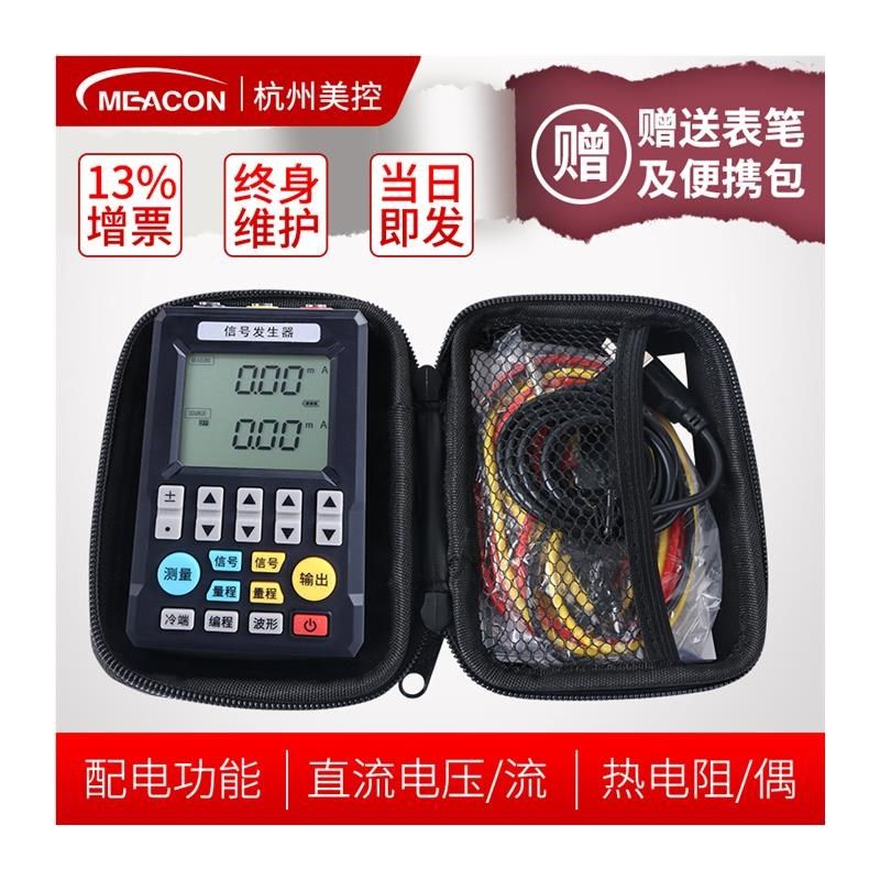 信号发生器模拟量信号源24V电流电压热电偶手持过程校验仪4-20mA,五金/工具,其它仪表仪器,淘宝优惠券,粉丝福利购,淘宝优惠卷