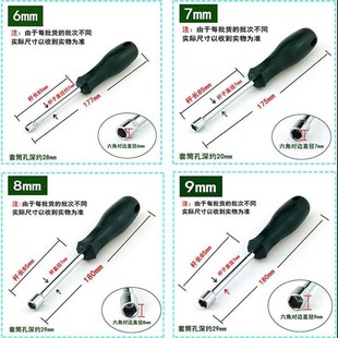 套筒扳手加长显卡铜加深六内m5起子螺母螺丝刀5m外六角方套筒.
