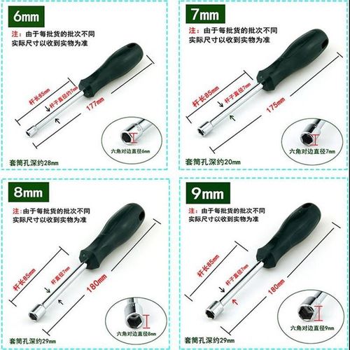 。套筒扳手加长显卡铜加深六内m5起子螺母螺丝刀5m外六角方套筒.