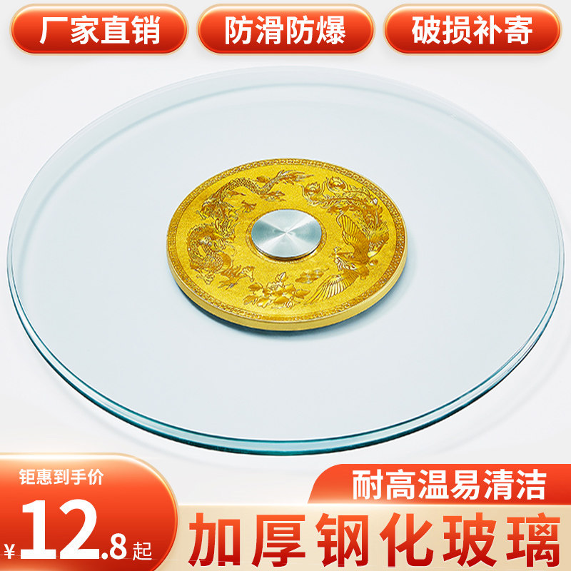 工厂销餐桌转f盘家用钢化玻璃大圆桌饭店旋转桌面转盘底座饭桌圆