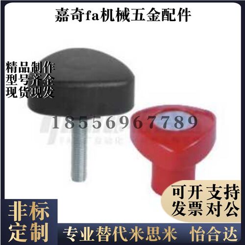 把手 三棱把手 HAU09/HAU11-M6/8/10-E-F 工厂直销