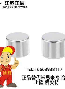 HXMS1/2/3/4/5/6/8/10/12/15-2/3/4/5/6/8/10耐高温200度磁铁