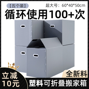 塑料搬家纸箱结实加厚超硬可折叠瓦楞防水储物周转箱Y打包整理箱