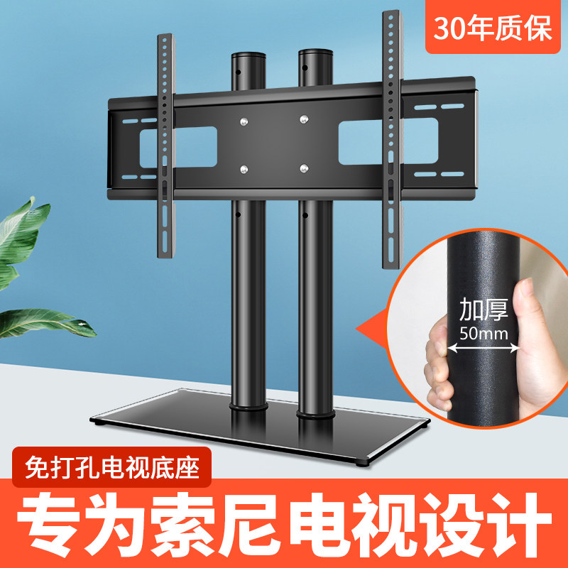 适用液晶a电视底座32-40-42-50-55-60可调高低支架免打孔座架