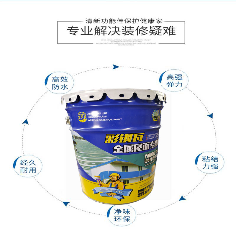 金属屋面防水涂料胶钢结构彩钢瓦屋顶补漏堵裂缝防渗涂刷材料
