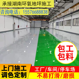 长沙岳麓环氧自流平 望城厂房环氧地坪漆 宁乡聚氨酯超耐磨施现货