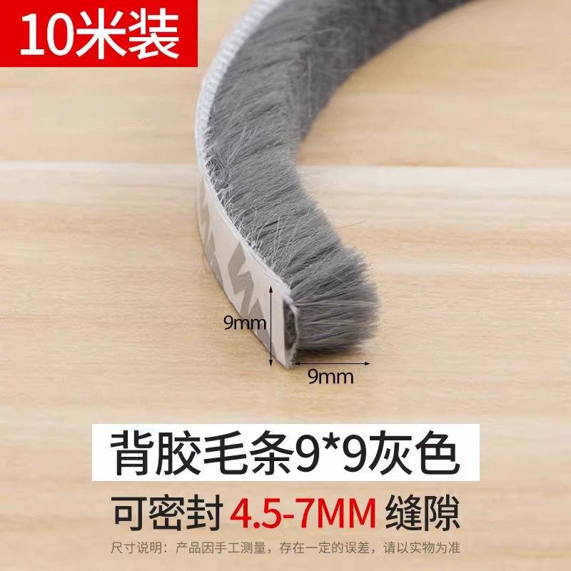 门窗密封条隔音纱窗毛条塑钢自粘窗户密封贴移门防尘门框缝隙新款,基础建材,窗密封条,淘宝优惠券,粉丝福利购,淘宝优惠卷