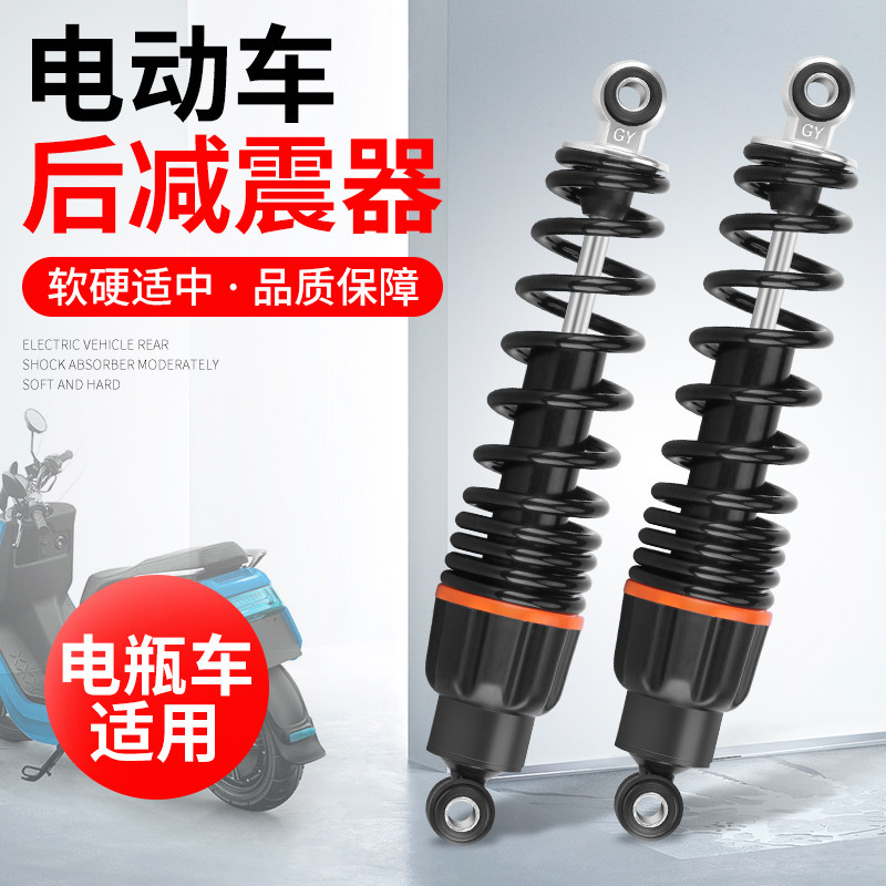 电动车后减震f器超软踏板电瓶车摩托车避震器加粗助力车三轮车电