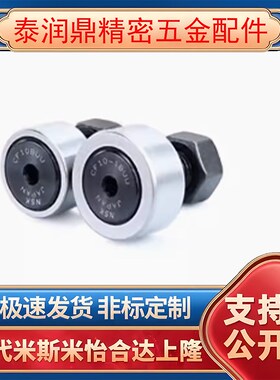 凸轮轴承随动器BPC01/21 BPC02-d5-d6-d8-d10-d12-d16-d18-d20-PP