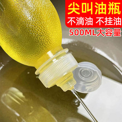 极速味全尖叫油瓶pp5油瓶控量调料瓶挤压油壶塑料家用厨房专用喷