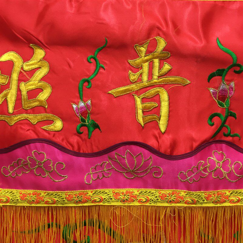 福慧佛具龛修法器用品寺院禅堂佛佛供桌装饰绣品桌裙仿潮桌围1.5m