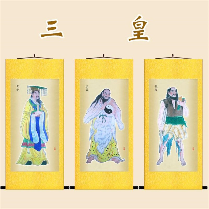 三皇五帝画像 黄帝炎o帝神农伏羲人物卷轴挂画丝绸装饰画 定制订