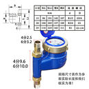 速发水表自来水家用4分6分宁波出租房民用止回阀水平立式 国Z标工