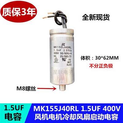 厂家RE1505D01 1.5UF 400V 壁挂炉循环水泵 电机启动电容器 光伏