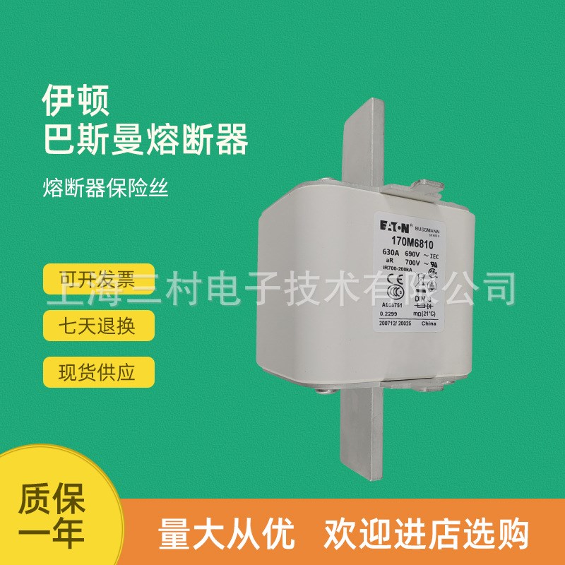全新原装快速熔断器保险丝170M6811D 170M6812D 170M6813D 6811