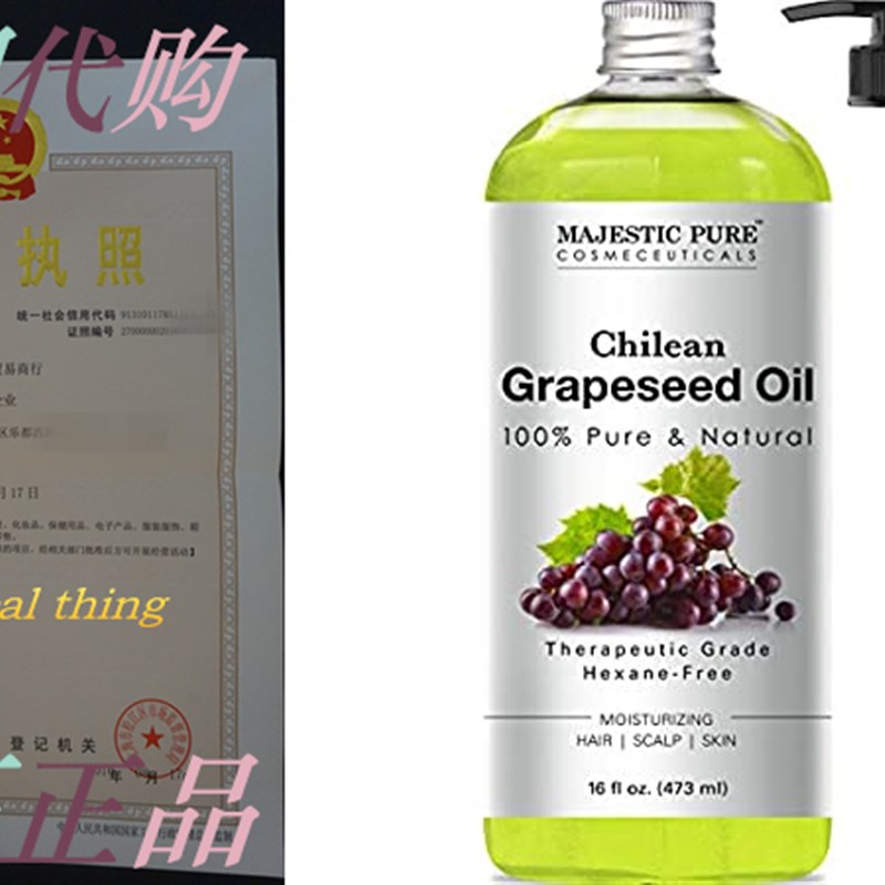 极速Majestic Pure Grapeseed Oil, Pure& Natural Massage a