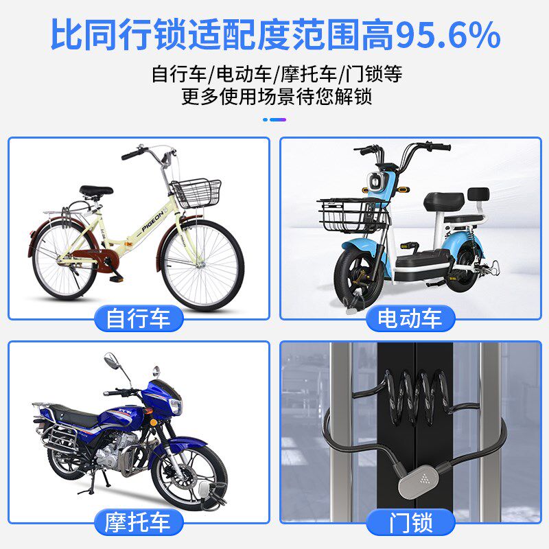 单车锁防盗智能锁指纹自行车锁链条锁电动电瓶车山地车电子密码锁