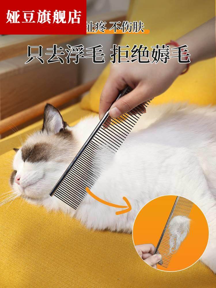 缅因猫洁专用猫咪自梳清理褪毛刷毛自动针梳密齿梳子去梳浮毛毛发