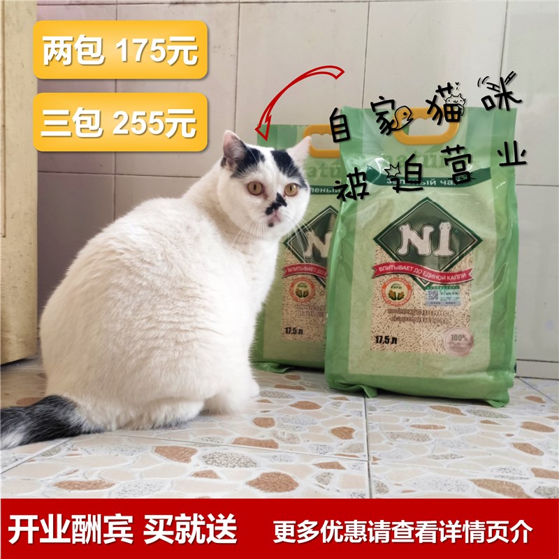 新款澳大利亚n1豆腐猫砂除臭无尘17.5大G袋2.0mm可冲厕所3.0绿茶