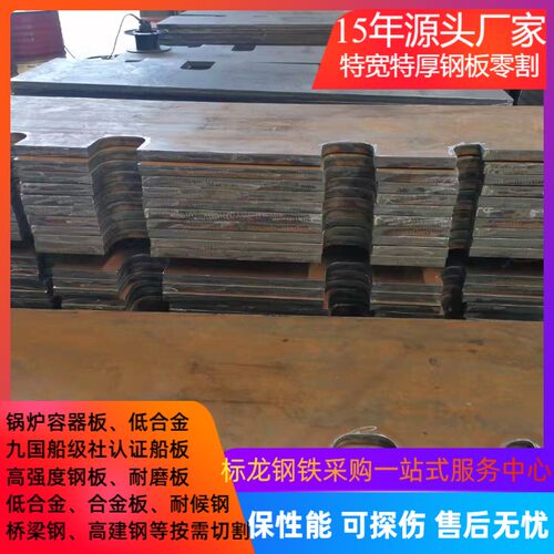 特厚钢板切割普板铁板Q235碳钢热轧切割沙钢一线钢厂火焰切割零割