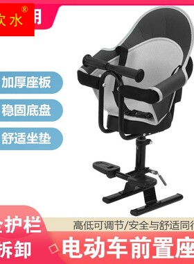 电动车加b装儿童座椅前置小型简易防护两轮电车电瓶车坐椅小孩坐