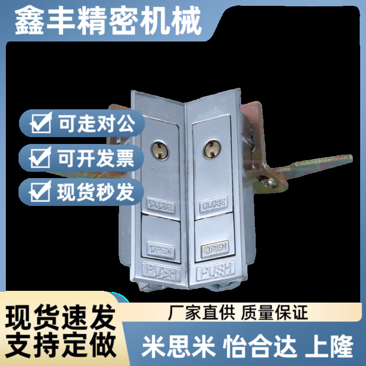 MS603/MS703平面锁 开关控制配电箱锁 消防栓/动力配电柜门锁