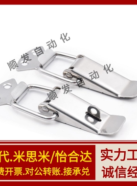 DKB/DKC-1/2/3/4不锈钢搭扣挂锁锁扣箱扣鸭嘴扣箱弹簧搭扣