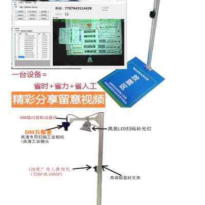 800万自动对焦快递高拍仪快递出库拍照快递扫描快递识别快递超市